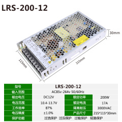 220转12v17A电源变压器LRS-200-12v监控集中供超薄正品开关电源 LRS-200W-12V