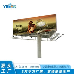 毅龙三面高炮广告牌高速公路单立柱广告塔Q235钢结构LED屏支架