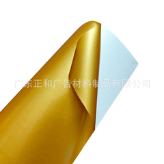 彩田PVC光金金属装饰膜 骑车拉花广告刻字不干胶即时贴