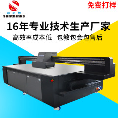 新品上市3220 uv平板打印机高清纳米技术数码喷墨激光印刷理光g6 3米*2米诚意金