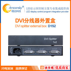 DVI分配器一分二1进2出 2口dvi分配器切换器高清一分二分屏分支器 1台起批