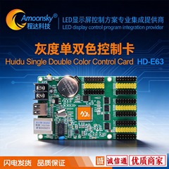 广告屏条屏单双色网口卡HD-E62另有E63WIFI控制卡W66