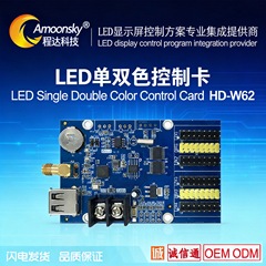单色屏wifi卡W62灰度控制卡另有W60 W63广告屏控制器