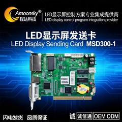 LED显示屏诺瓦发送卡MSD300-1双网口可搭配接收卡另有视频处理器