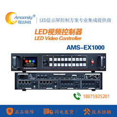 LED显示屏视频拼接器程达科技AMS-EX1000-N多画面控屏器