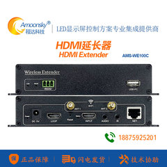HDMI无线延长器WE100C信号传输放大器5Gwifi链接高清音视频传输器