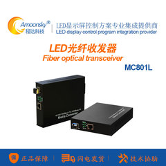 高清显示屏光纤收发器MC801双纤多模光纤转网线信号放大器音视频信号传输