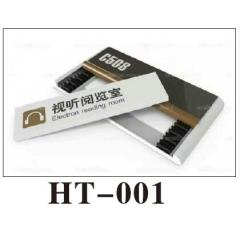 【定金】型材标牌导视系列 HT-001