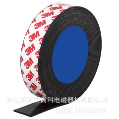 3M背胶磁条橡胶软磁条形可剪切教具黑板磁铁  宽10*厚1.5mm