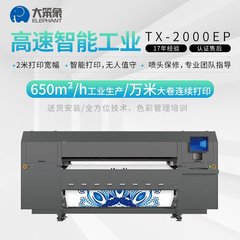 工艺高速工业机 纺织品打印机 大卷纸打印 工业生产加工