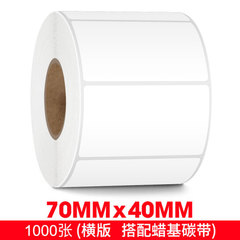 铜版不干胶打印纸 铜板纸 热转印条码标签纸可印刷定制 单排 70mm*40mm*1000张