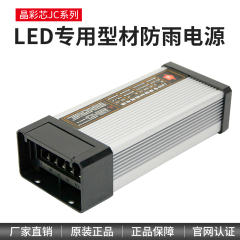 晶彩芯led开关电源220v转dc24v12v5v变压器400w500w发光字灯箱用 显示屏电源5V-200W