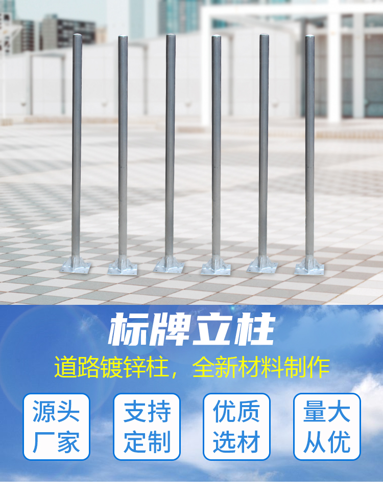 定制道路交通标志牌立杆2寸广角镜安装立柱指示牌镀锌立柱钢管预埋件