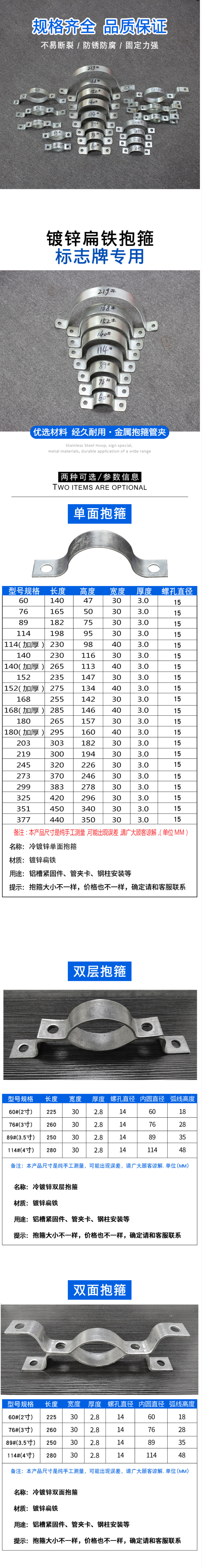 镀锌单面抱箍交通标志牌专用卡码各标准管铝槽紧固件 单面抱箍60#(30*
