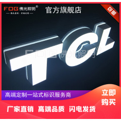 T-CL注塑迷你发光字广告标识牌连锁导视牌LOGO广告字牌桌面广告牌 1个起批