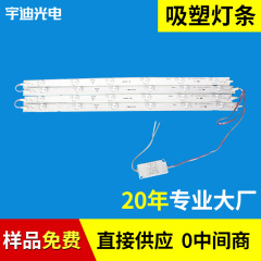 LED吸塑灯条厂家 LED灯条套装可免费拿样批发2年质保吸塑灯带 一拖二47.5cm