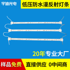 厂家供应户外广告低压防水漫反射灯条 12V24V防水漫反射灯条批发  2套起批  12000-15000K  0.5米