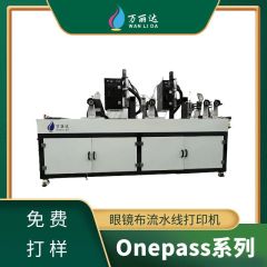 ONEPASS流水线打印机眼镜布自动流水线喷印设备送货上门三年质保