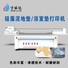 硅藻泥脚垫浴室防滑进门垫打印机橡胶塑料垫UV机械数码喷印设备