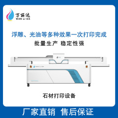 石材uv平板打印机大理石表面喷印可按用户需求打印专注建材行业