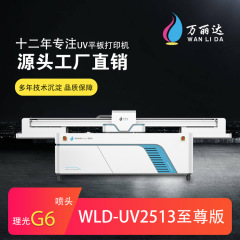 大幅面uv平板打印机 uv2513型 工业G6喷头 每小时120平方米