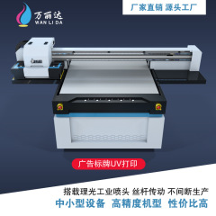 小型uv打印机 手机壳平板打印机 电源开关面板打印机 可批量打印