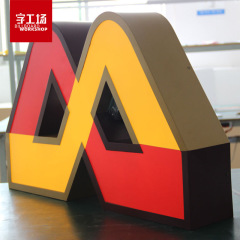深圳工厂不锈钢包边发光字贴膜字亚克力灯箱字门头logo招牌制作