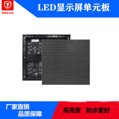 LED显示屏P2.5P3P5全彩室内表贴单元板广告屏灯箱电子滚动屏模组 p2（320*160 mm）