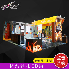 天域展示器材 M系列LED屏 展位 安装简易 原厂生产 60*180