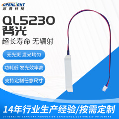  QL5230 led背光源 定金价格面议