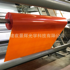 国产EGP橙色超工程级微棱镜反光膜条纹PET材质交通工程标识标牌  1.22m*45.7m  有接缝款