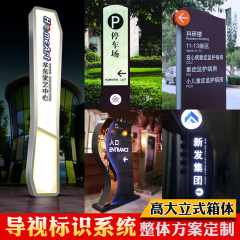 广东精神堡垒商场标识牌高大立式箱体雕塑标志大灯箱房地产标牌