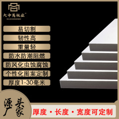 广州现货9mm高硬度雪弗板PVC白色结皮板防水阻燃光滑室内隔断板材 10件起批 9MM