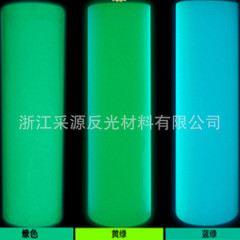 天蓝光PVC印刷夜光膜 蓝绿光PET发光膜 喷绘蓄光膜 彩色荧光膜 1.24M*45.7M PET-6H天蓝光