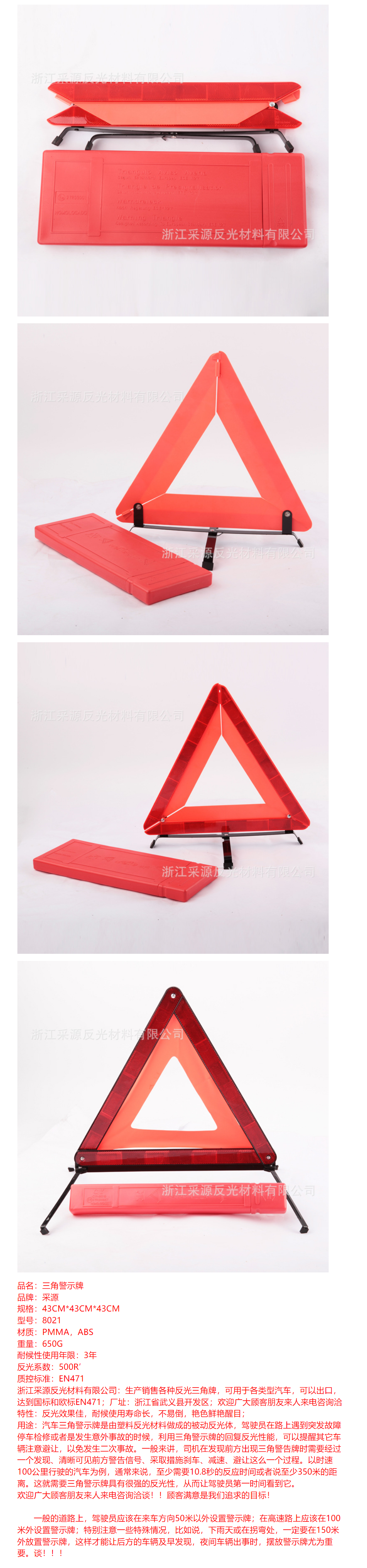 汽车组套停车警告牌 汽车套组交通反光三角牌 车用塑料三角警示牌 30