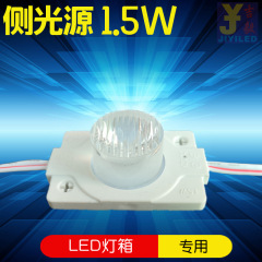 LED灯箱侧光源DC12V/1.5W亚克力灯箱侧发光专用灯 定金面议
