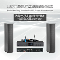 LED large-screen audio kit 3