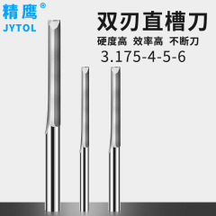 4mm钨钢合金CNC雕刻机刀具多层实木密度夹板6厘木工双刃直槽铣刀