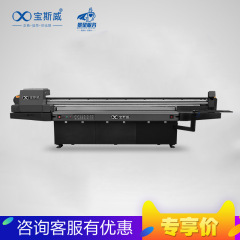 理光G6UV平板打印机 大型UV平板打印机 UV平板打印设备 定金