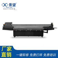 广州理光G6工业UV平板打印机宝斯威标识标牌3d立体数码喷绘印花机 定金