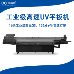 工业型2513UV平板打印机多少钱一台 广告牌UV平板喷绘机厂家直销 定金