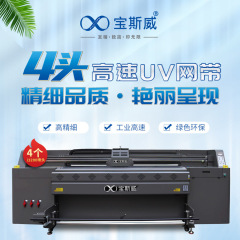 现货新打印方案宝斯威烫金工艺打印机广告高速度UV网带机厂家直销 定金