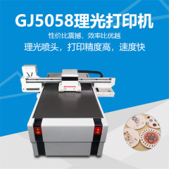 GJ5058理光打印机