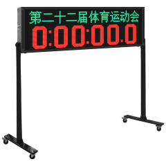 Interval Training Timer，Long distance running timer，electronic scoreboard,LED Sports Score screen