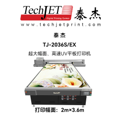 泰杰TJ-2036S/EX超大幅面、高速UV平板打印机