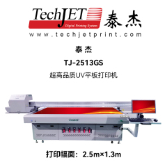 泰杰TJ-2513GS超高品质UV平板打印机