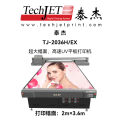 泰杰TJ-2036H/EX超大幅面、高速UV平板打印机