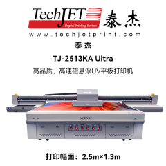 泰杰TJ-2513KA Ultra高品质、高速磁悬浮UV平板打印机
