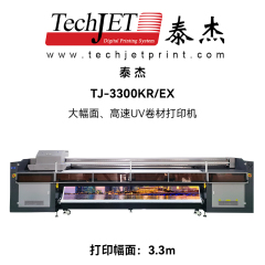 泰杰TJ-3300KR/EX大幅面、高速UV卷材打印机