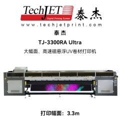 泰杰TJ-3300RA Ultra大幅面、高速磁悬浮UV卷材打印机